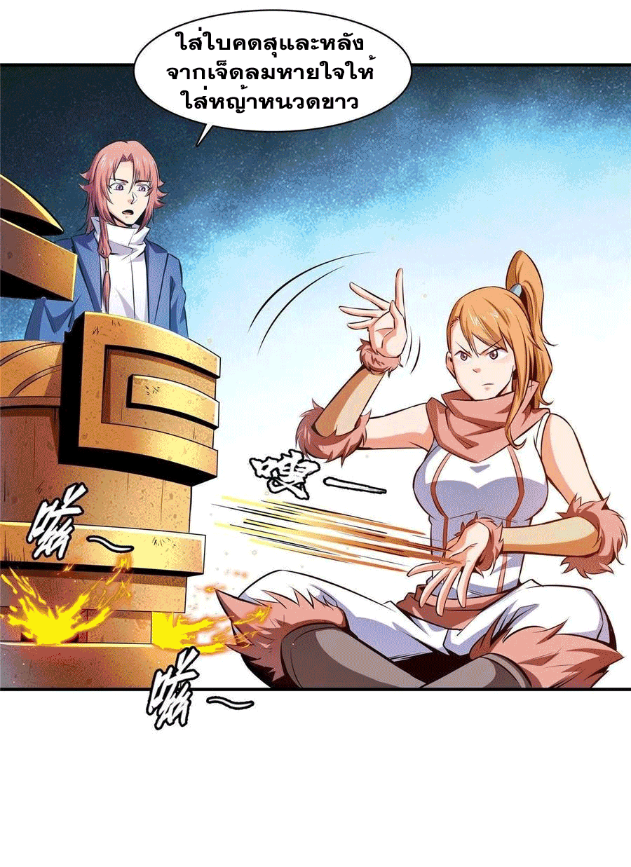 Library Of Heaven's Path ตอนที่ 148 หน้า 56