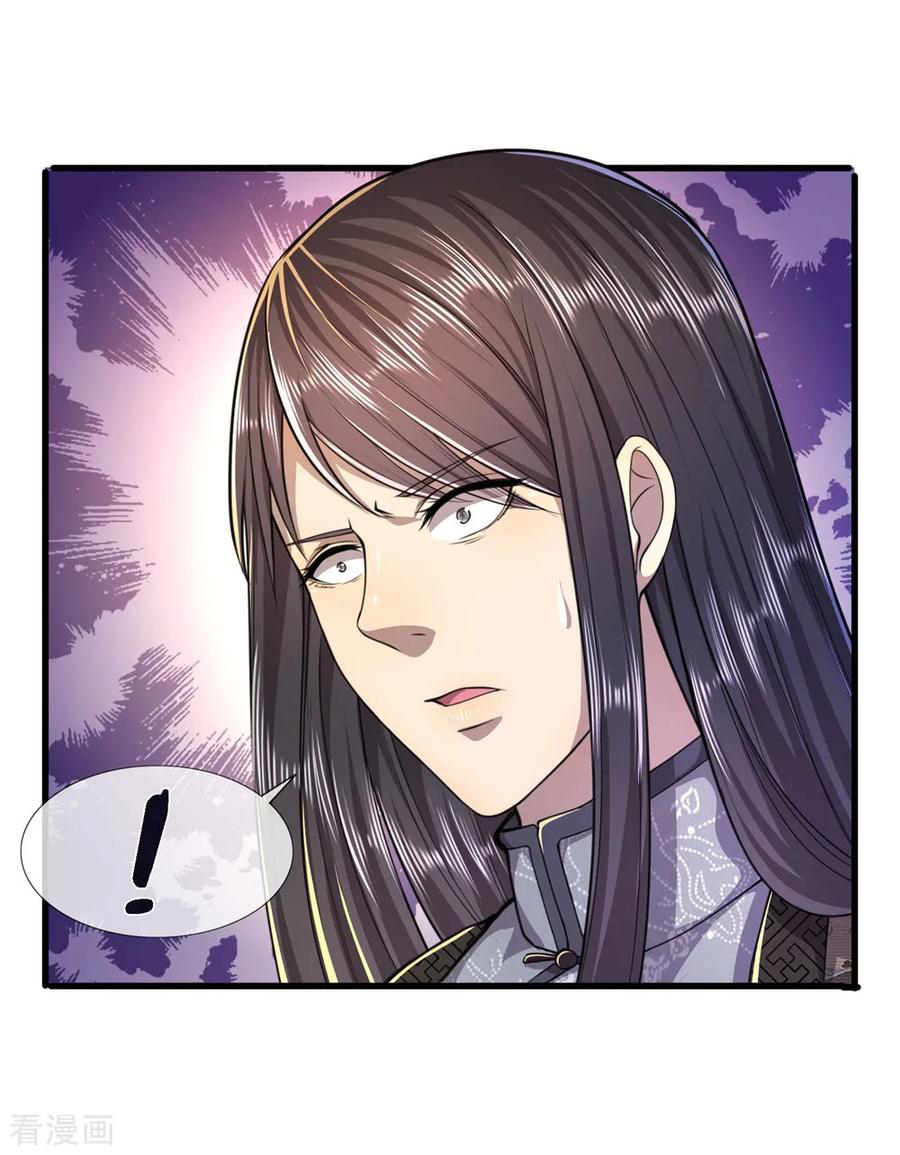 มหาเทพเซียนหมอ ตอนที่ 122 หน้า 18