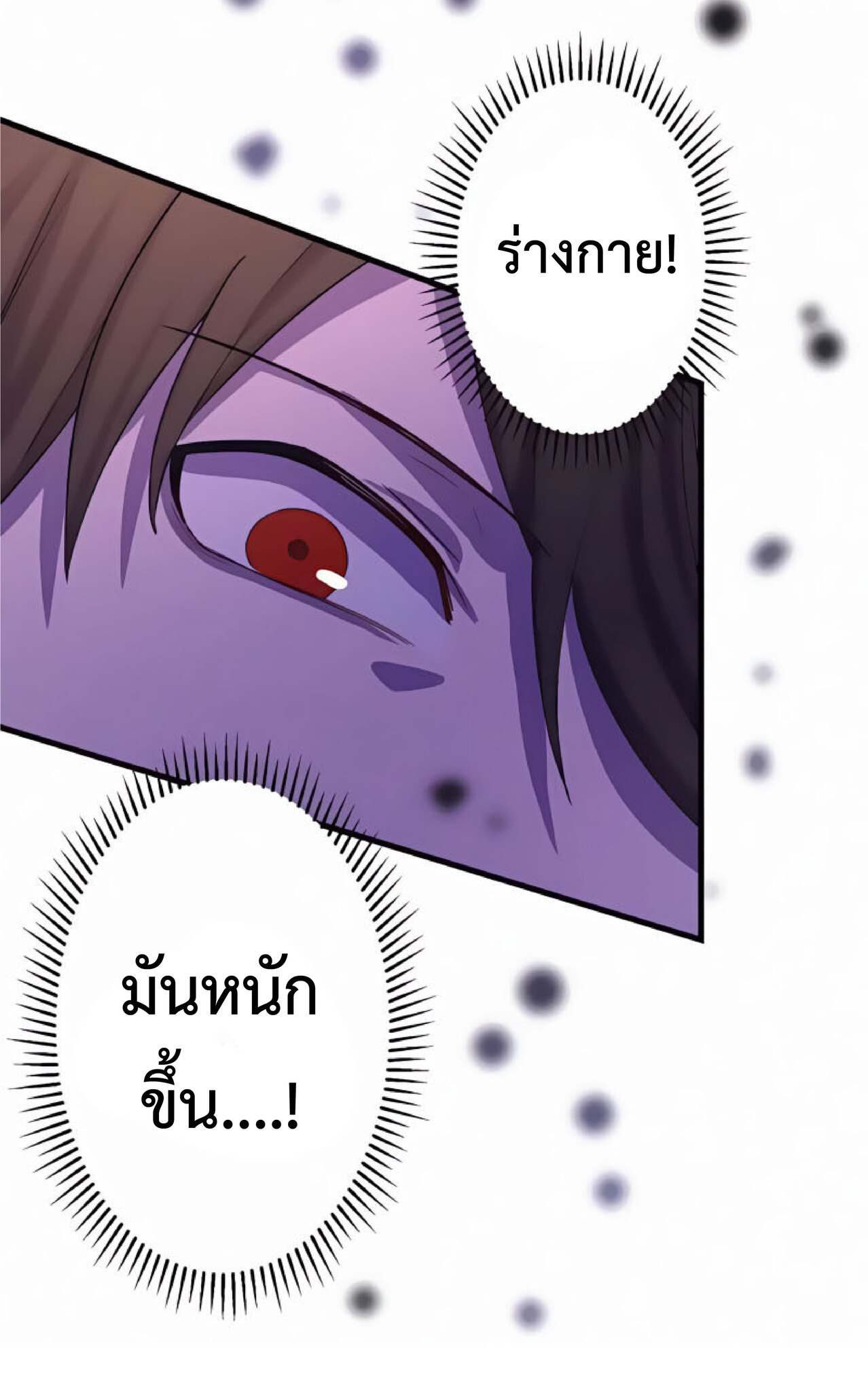 การกลับชาติมาเกิดของจอมเวทย์ต้องห้าม (Reincarnation of the Forbidden Archmage) ตอนที่ 21 หน้า 26