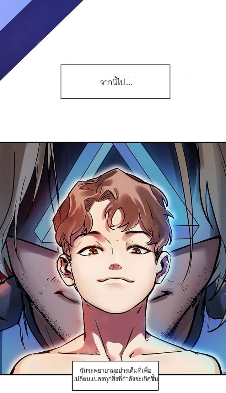 Villain Initialization ตอนที่ 4 หน้า 31