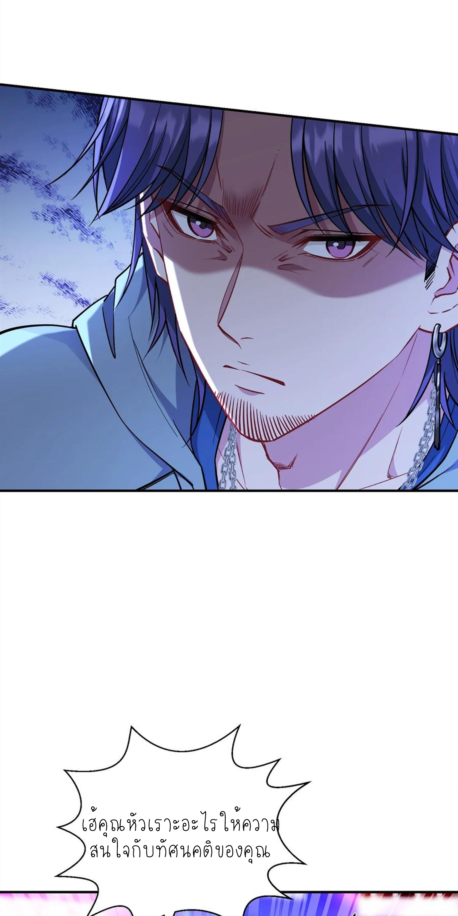 ผมไปเกาะสาวสวยกิน, แต่ตอนนี้ฉันเป็นคนร่ำรวยแล้ว~ ตอนที่ 151 หน้า 5