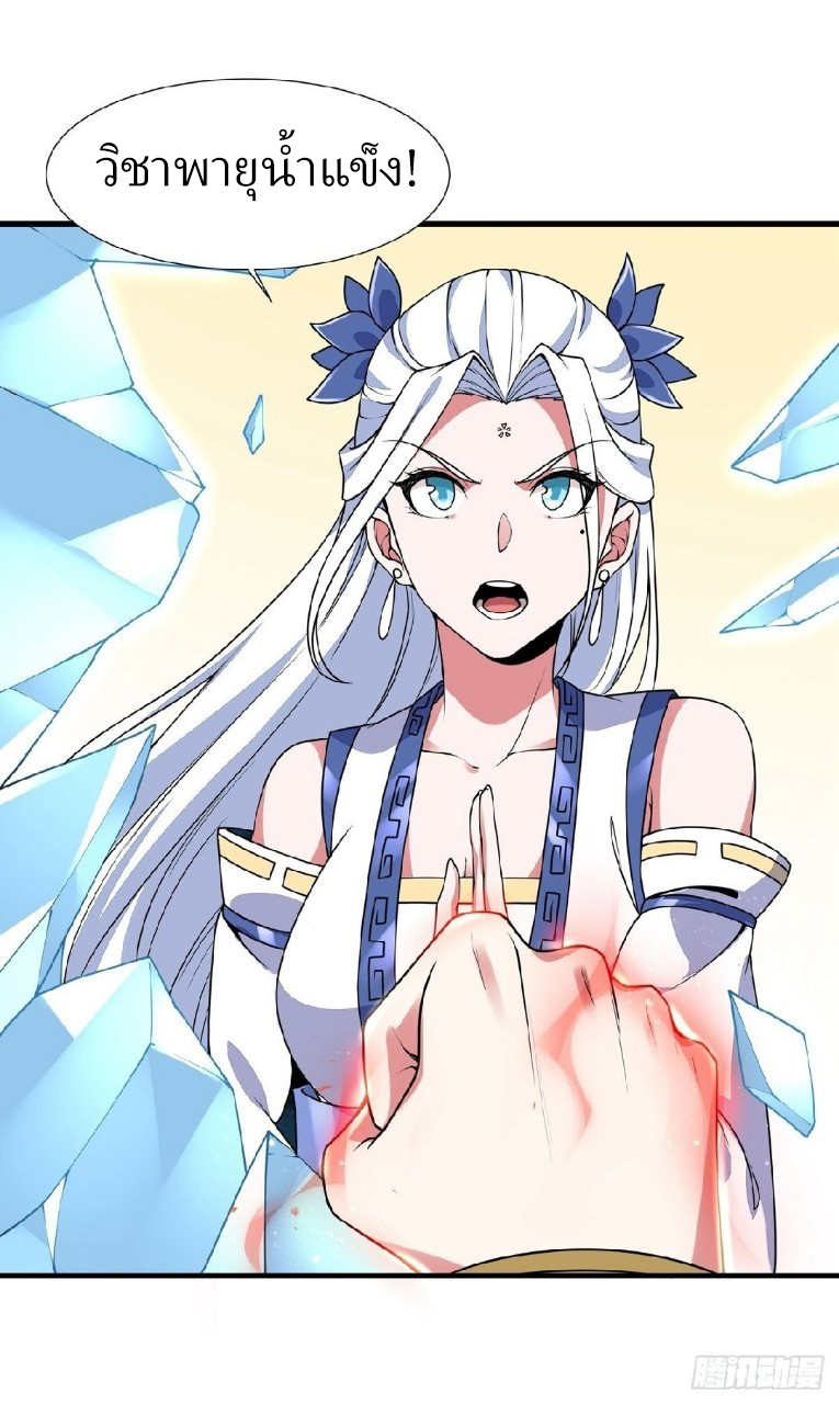 ฮาเร็มพระเอกเทพค้อนสายฟ้า ตอนที่ 7 หน้า 14