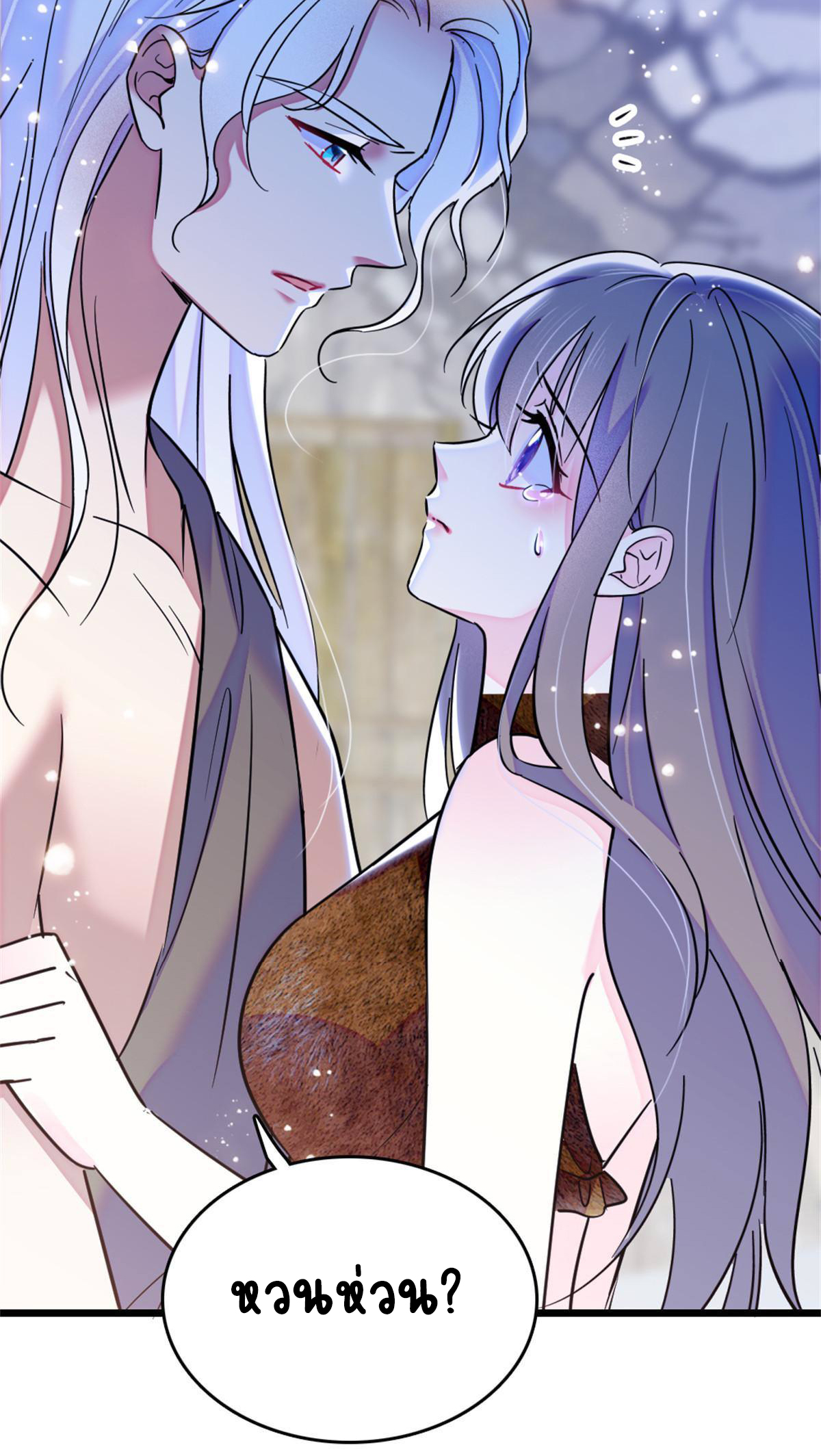 Romance In The Beast World ตอนที่ 59 หน้า 49