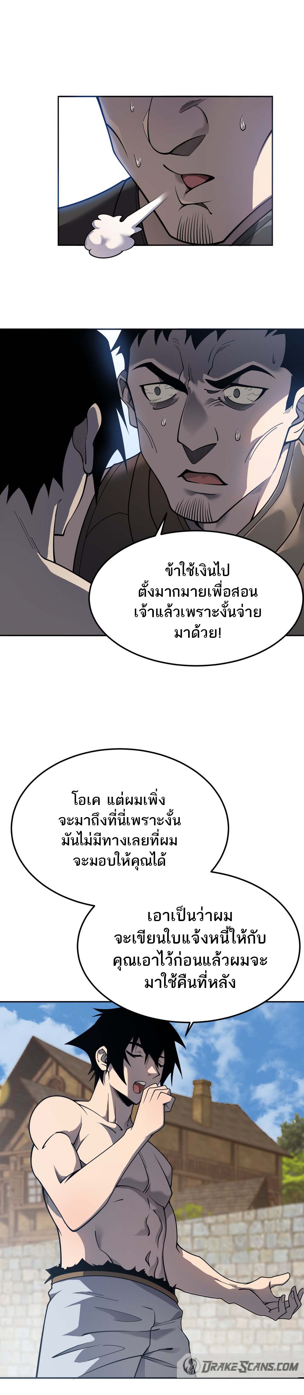 I Became The Game's Biggest Villain ตอนที่ 1 หน้า 18