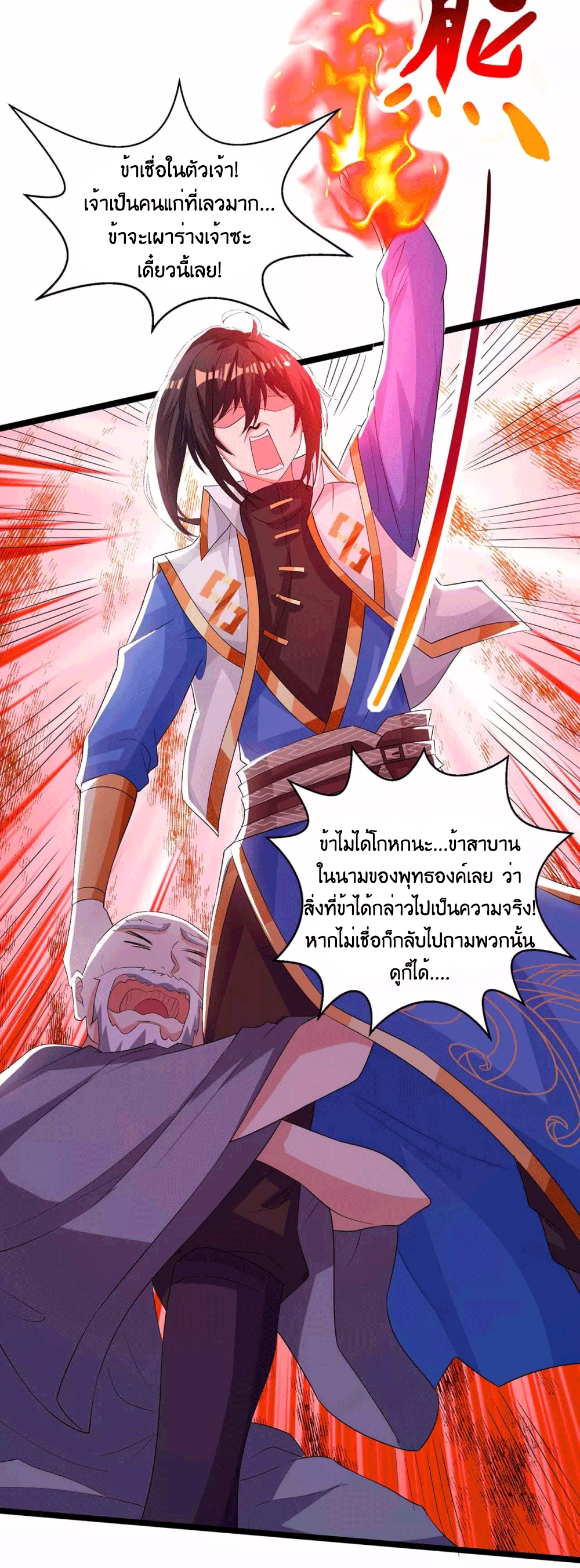 One Step Toward Freedom ตอนที่ 266 หน้า 19