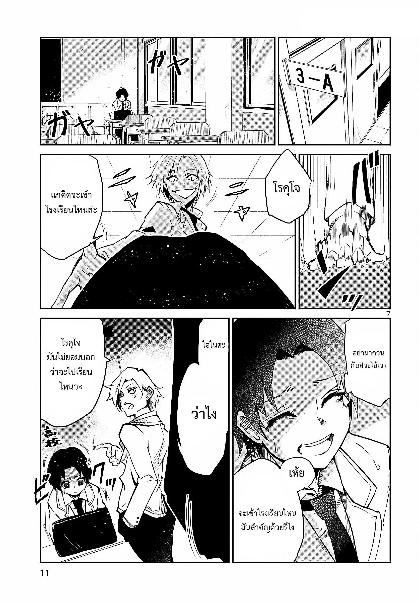 5 ปีหลังดันเจี้ยนปรากฏ ผมได้ตัดสินใจลุยมันในวัย 15 ปี ตอนที่ 1 หน้า 8