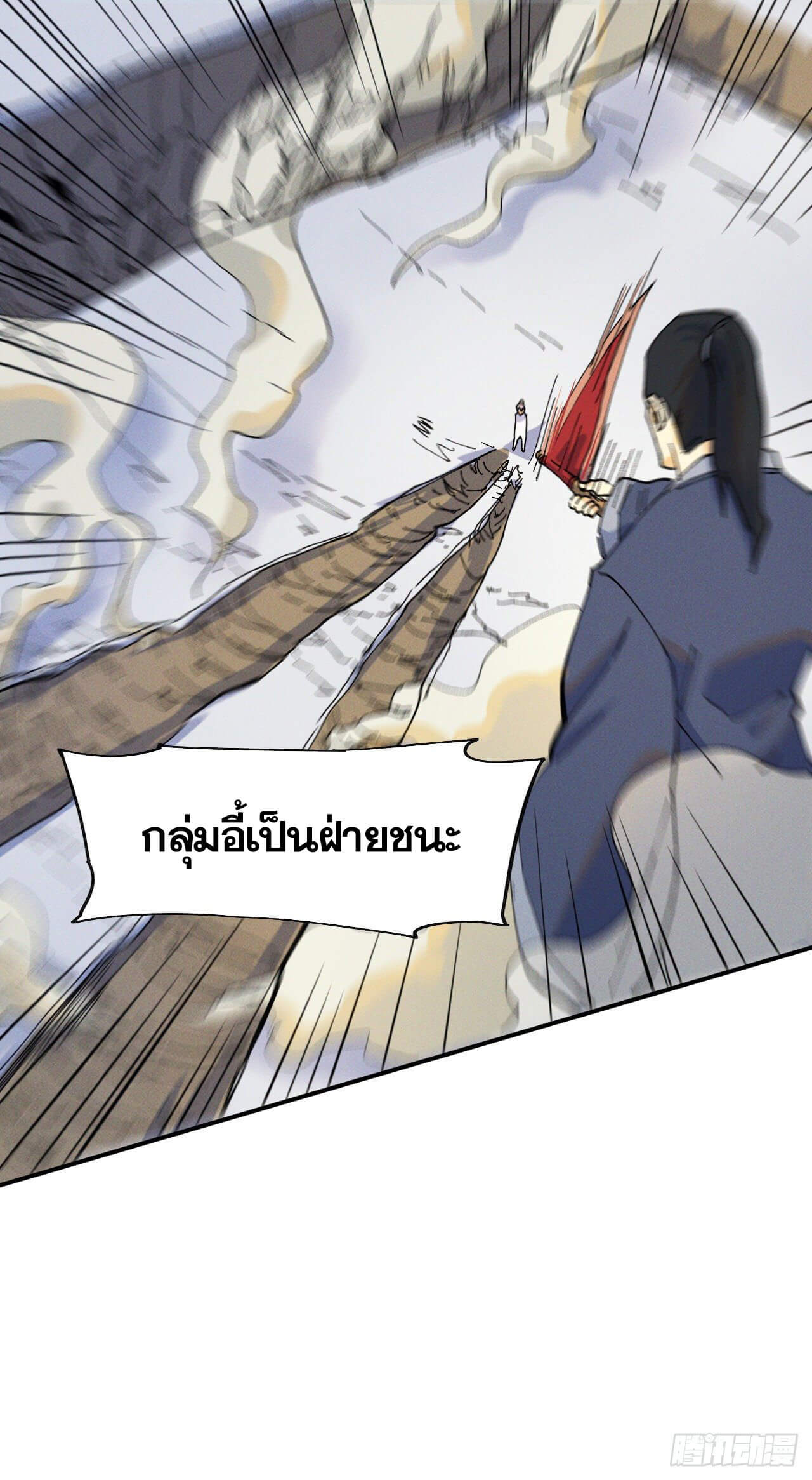 ตูข้านี่แหละเทพ (ทันจีน) ตอนที่ 31 หน้า 24