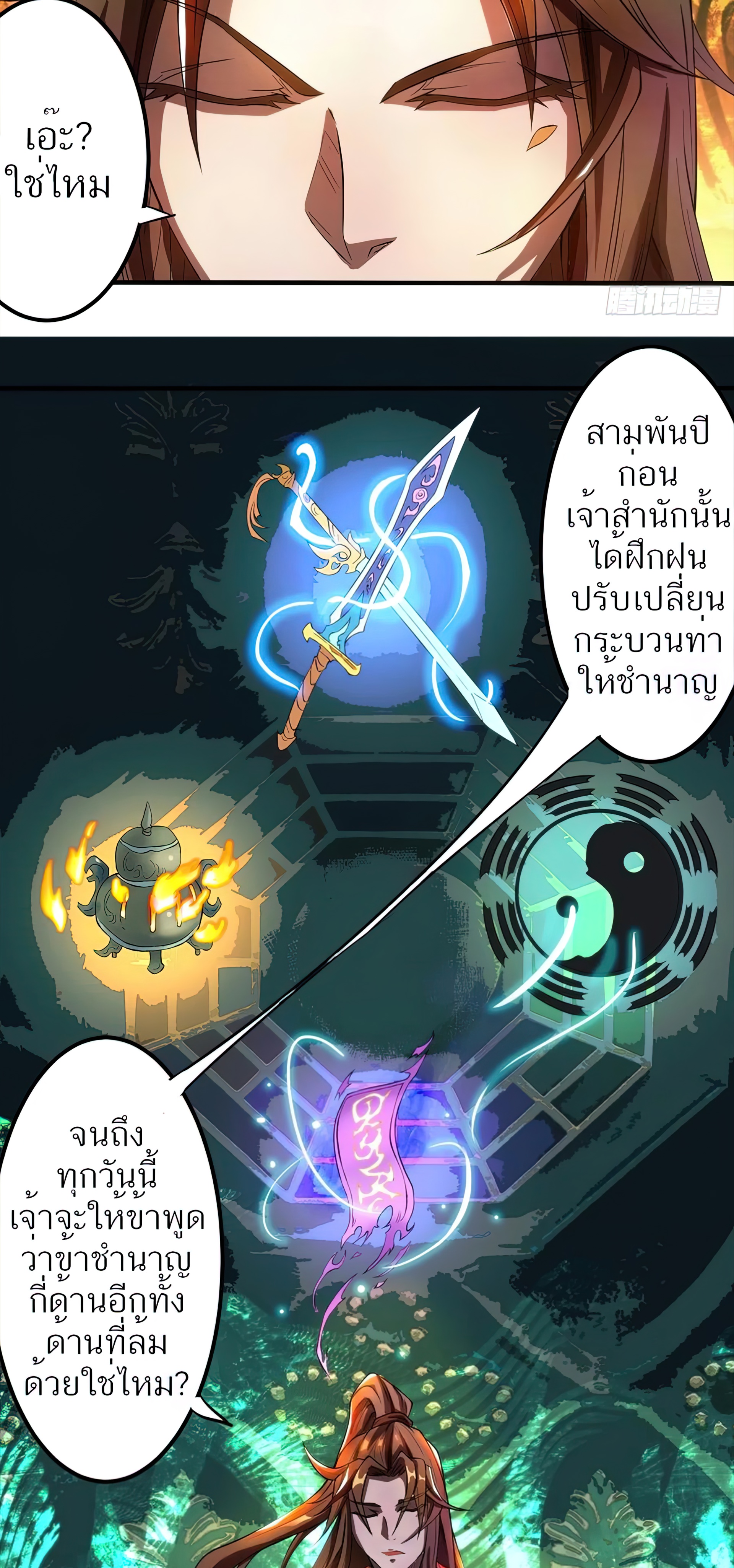 I Have Nine Female Disciples ตอนที่ 2 หน้า 15