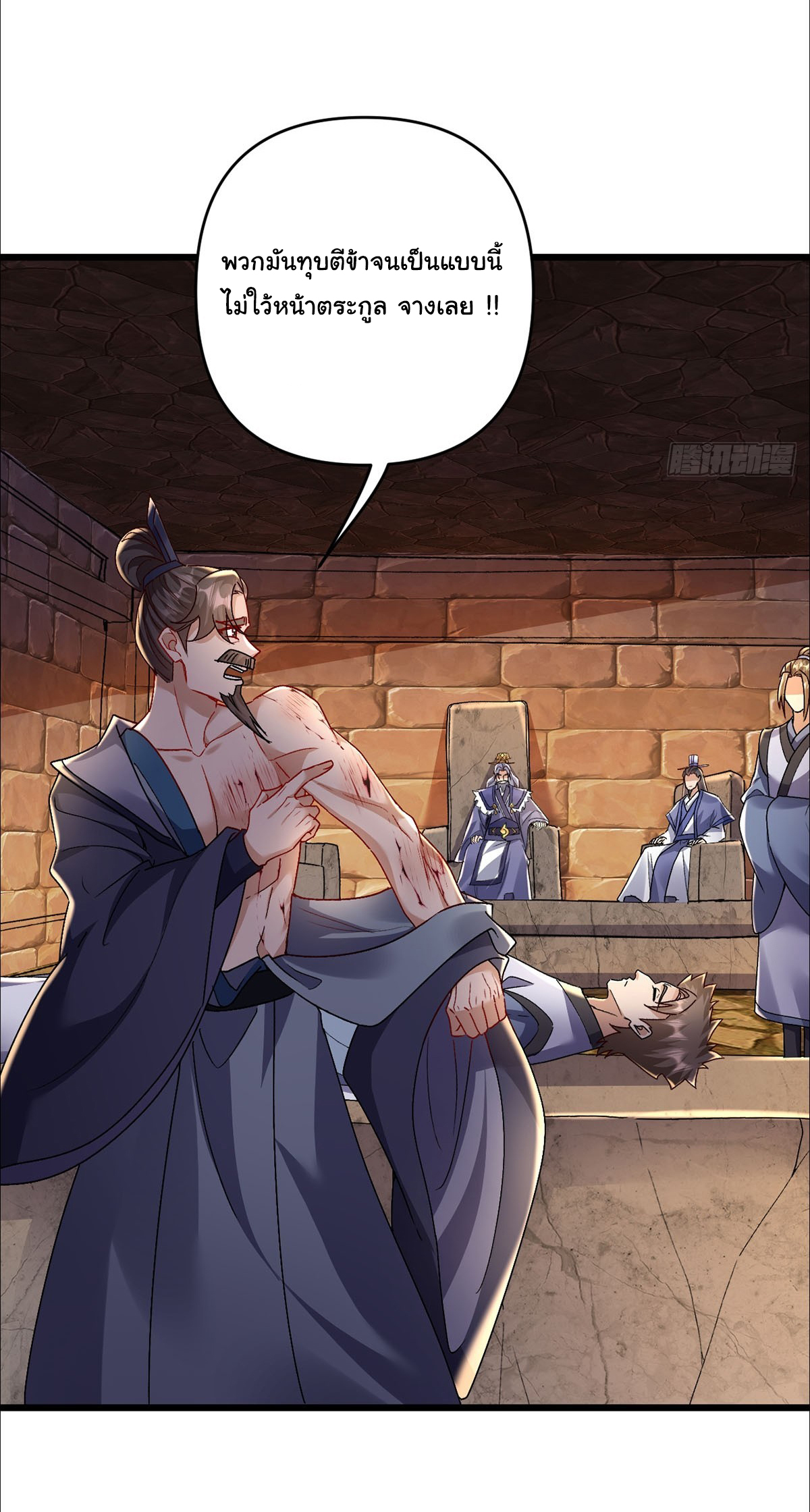 เทพยุทธมหาวิบัติ ตอนที่ 9 หน้า 27
