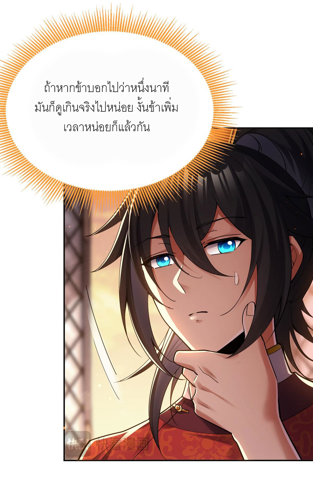 ไร้เทียมทาน จักรพรรดินีผู้เป็นภรรยาข้ายังตกตะลึง ตอนที่ 3 หน้า 7