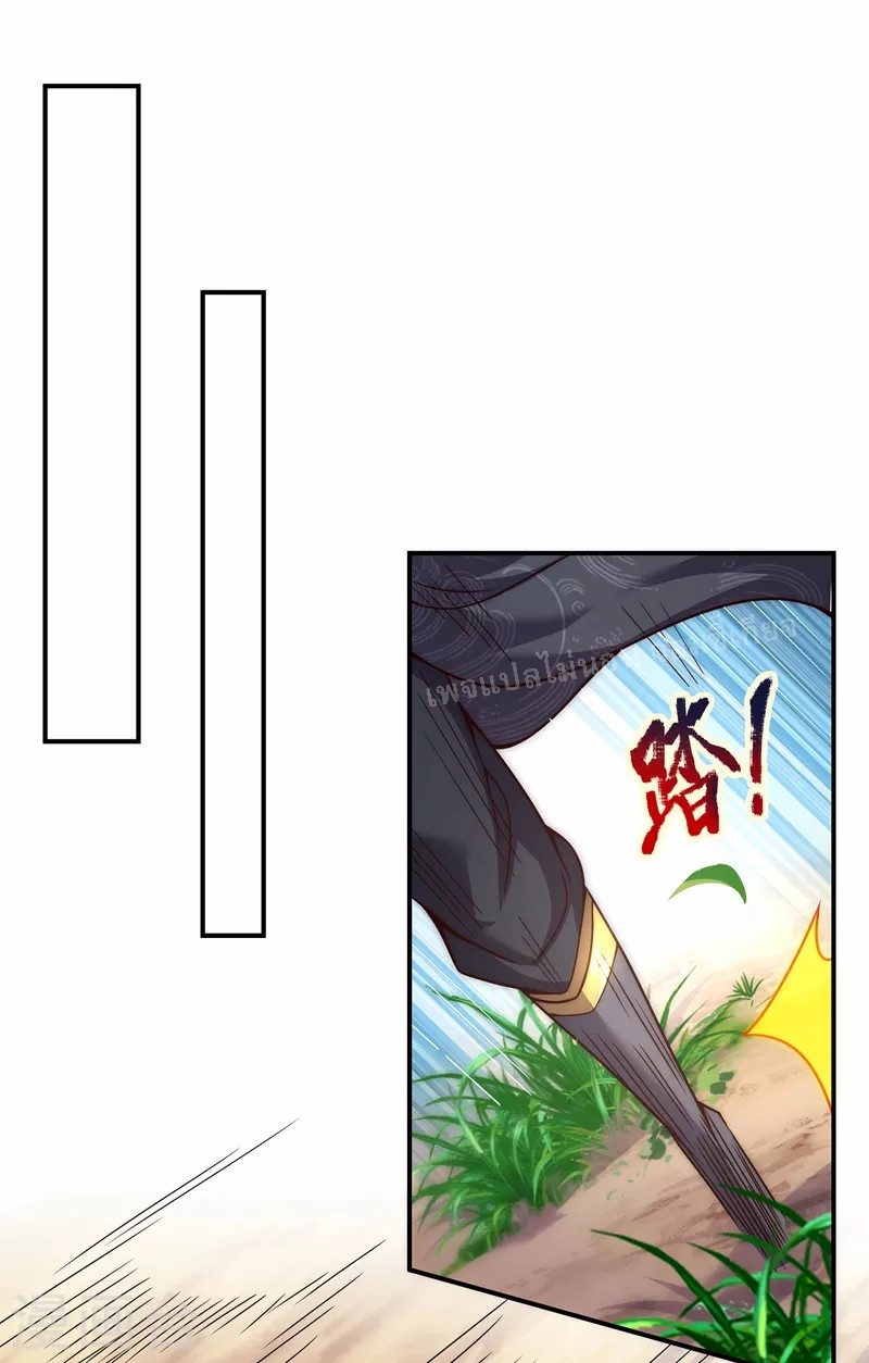 การกลับมาของเทพอสูร ตอนที่ 9 หน้า 11