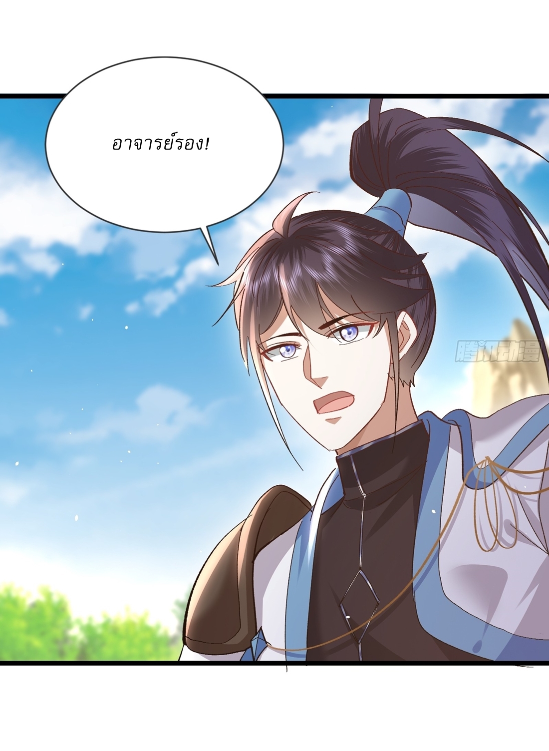 As An Immortal, I Only Practice Forbidden Arts เซียนอย่างข้า ฝึกเพียงเคล็ดวิชาต้องห้ามเท่านั้น! ตอนที่ 12 หน้า 14