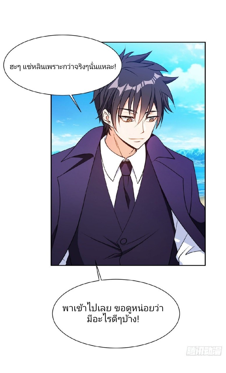 การเกิดใหม่ของพระเจ้ากับระบบผลาญเงินสุดกาว ตอนที่ 77 หน้า 9