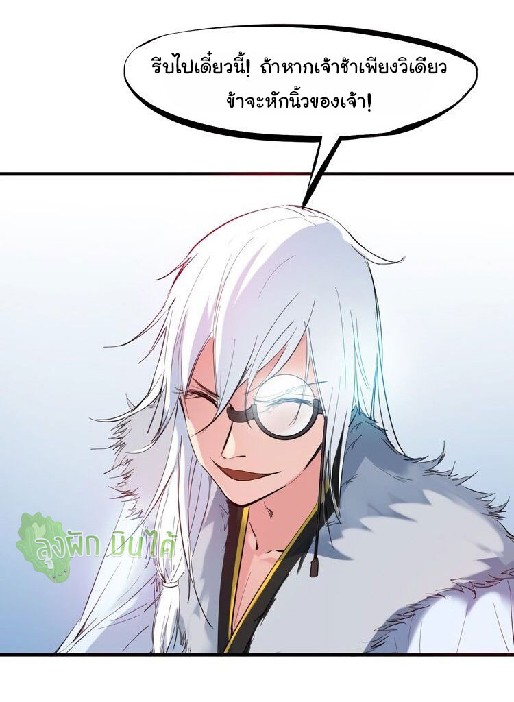 เลือดมังกร ตอนที่ 20 หน้า 54