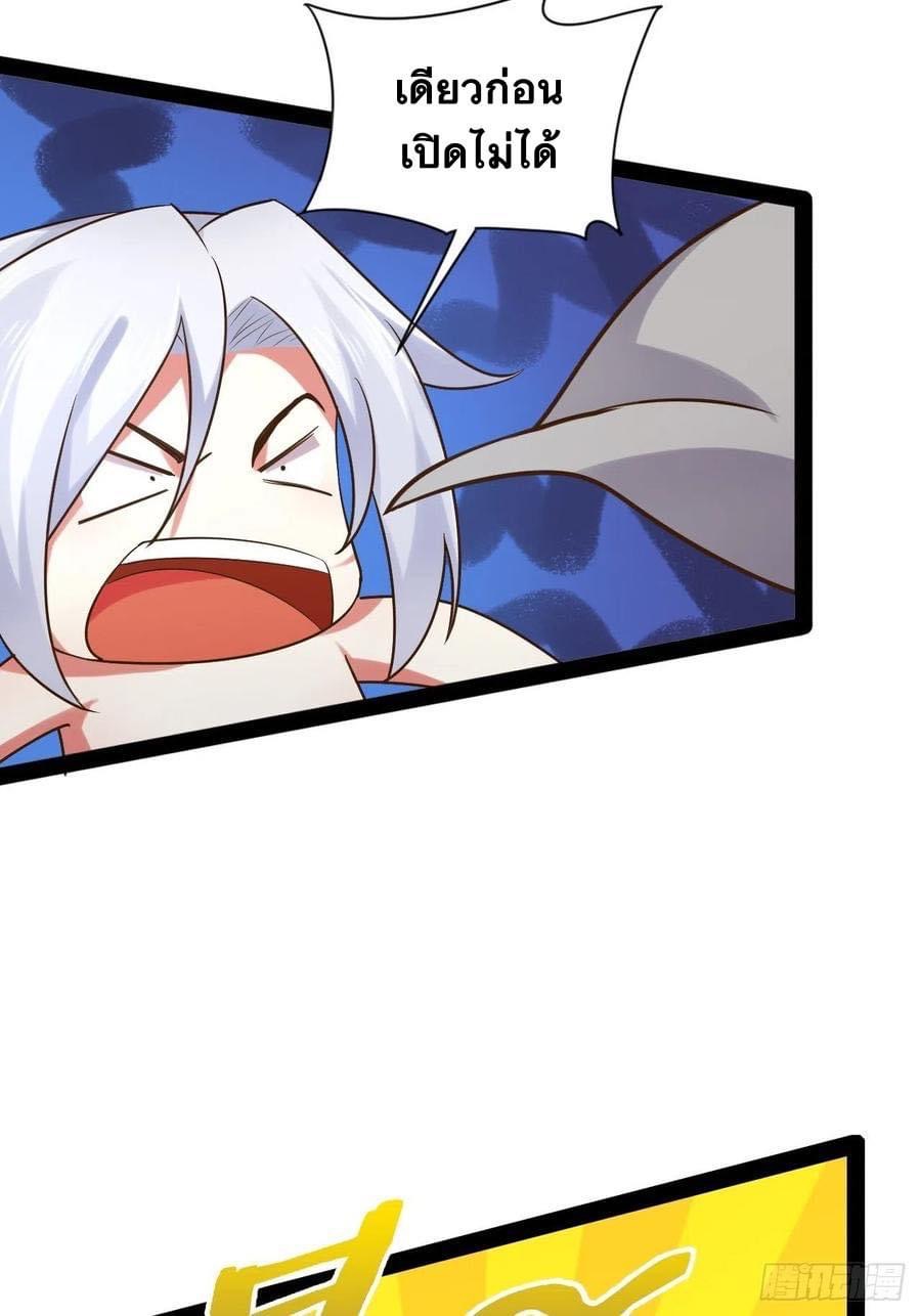 เทพนักเปิดซิง ต่างโลก (เมียร้อยคน) ตอนที่ 38 หน้า 19