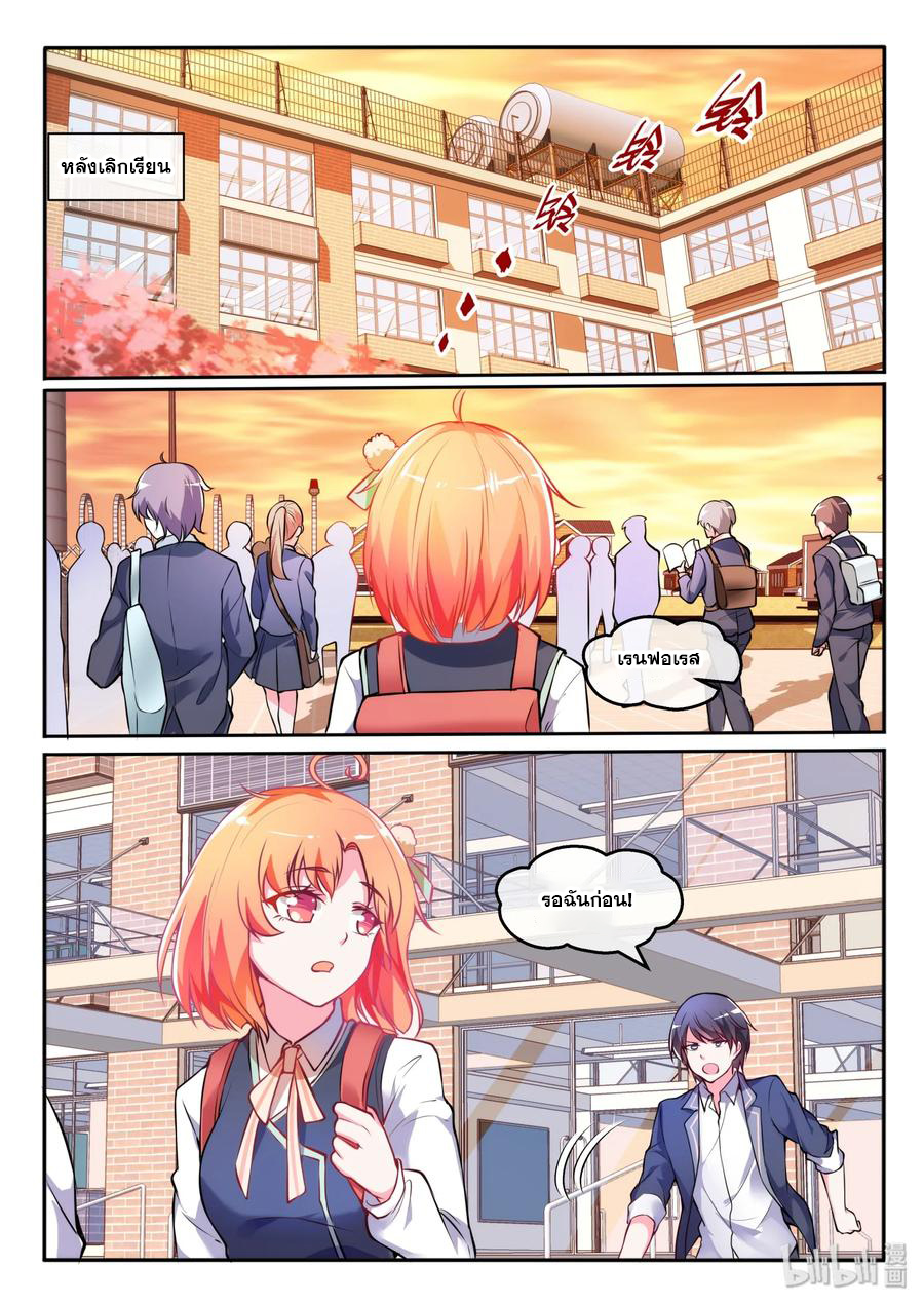 โครตเกรียน เซียนฮาเร็ม ตอนที่ 14 หน้า 8