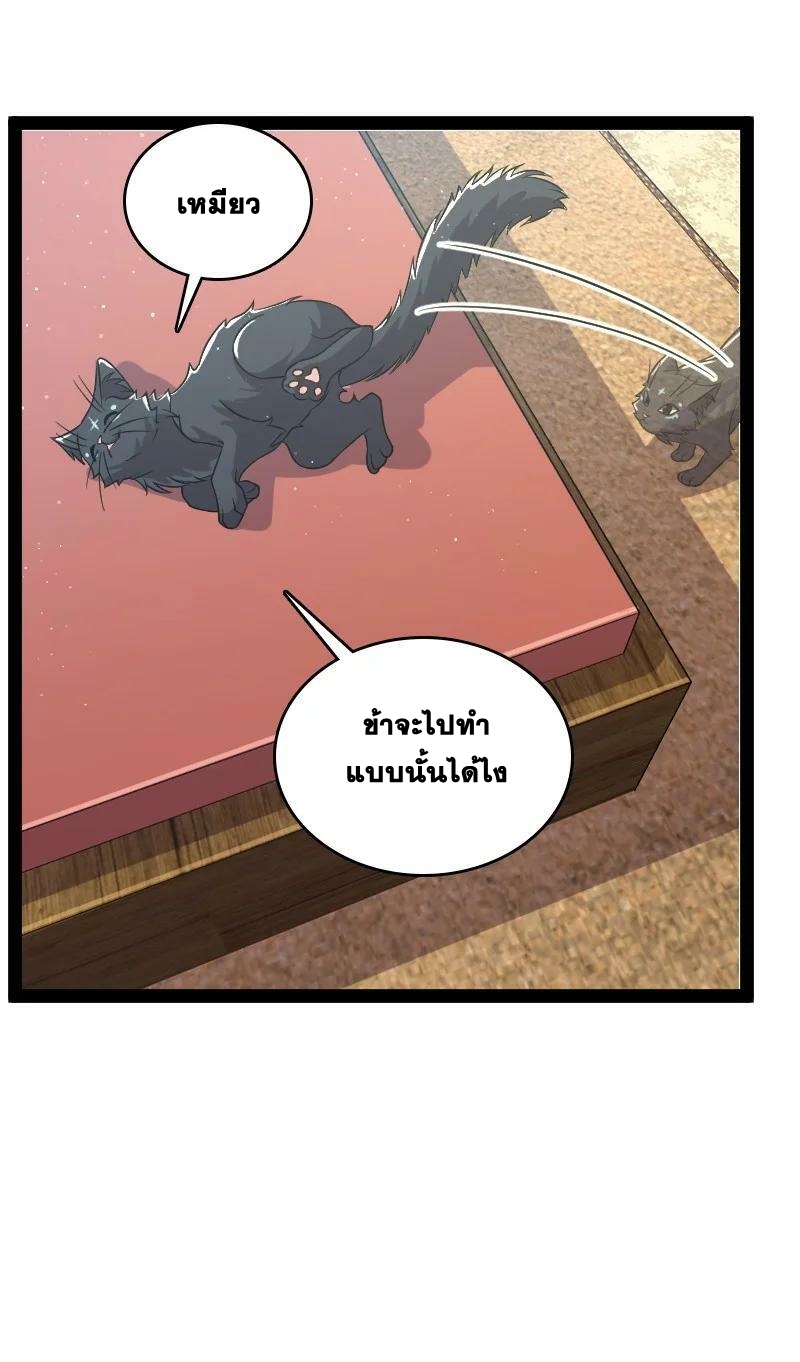 ชีวิตอันสันโดษของจักพรรดิ์หลินเกอ ตอนที่ 194 หน้า 35