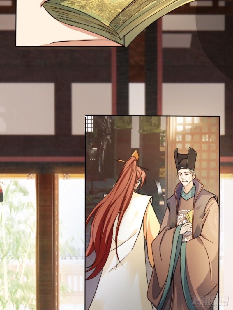 ระบบแย่งชิงโชคลาภ ตอนที่ 2 หน้า 21