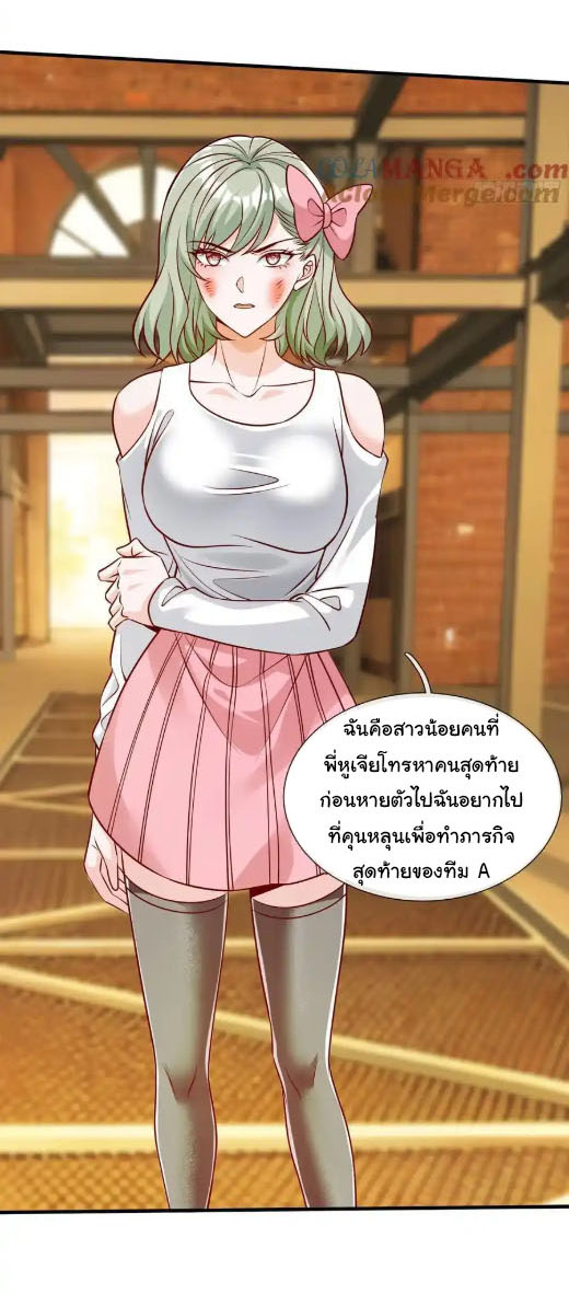 The god of war is reborn to avenge ตอนที่ 67 หน้า 30