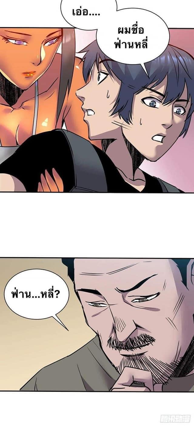 Le lt Empire (ท่านลอร์ด ต่างโลก) ตอนที่ 5 หน้า 22