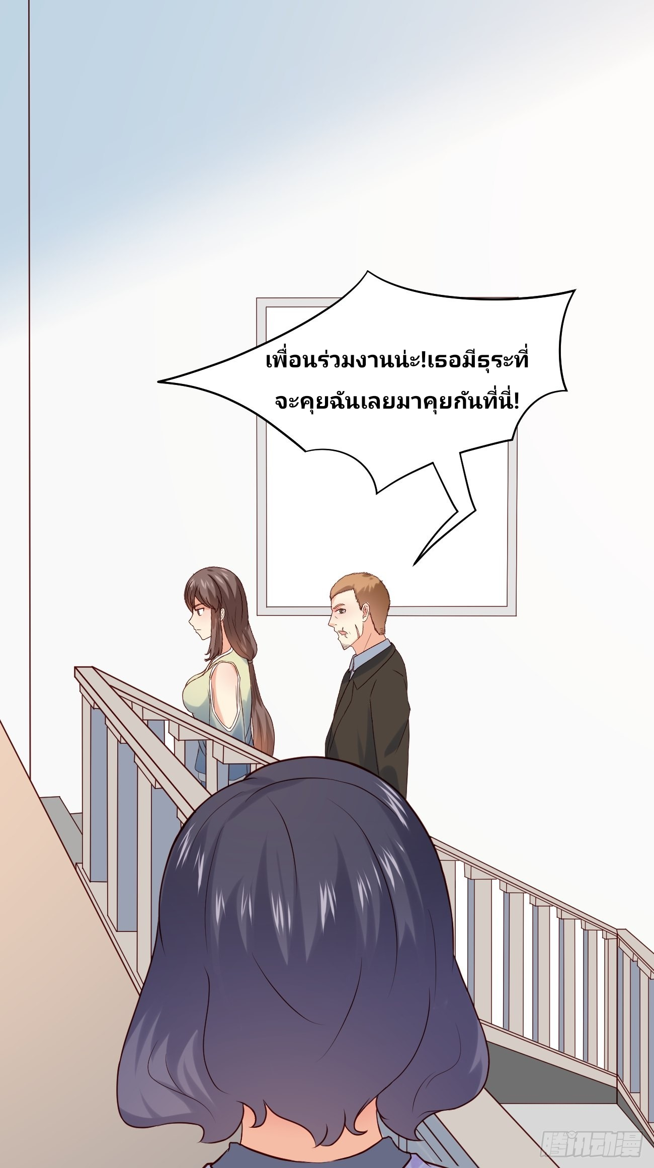 ฉันสุ่มตัวตนใหม่ทุกสัปดาห์ ตอนที่ 11 หน้า 41