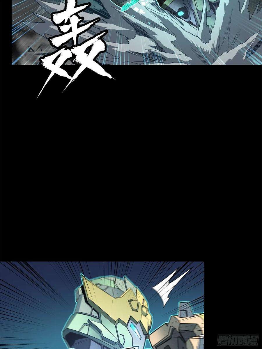 Legend of Star Genera ชนจีน ตอนที่ 105 หน้า 71