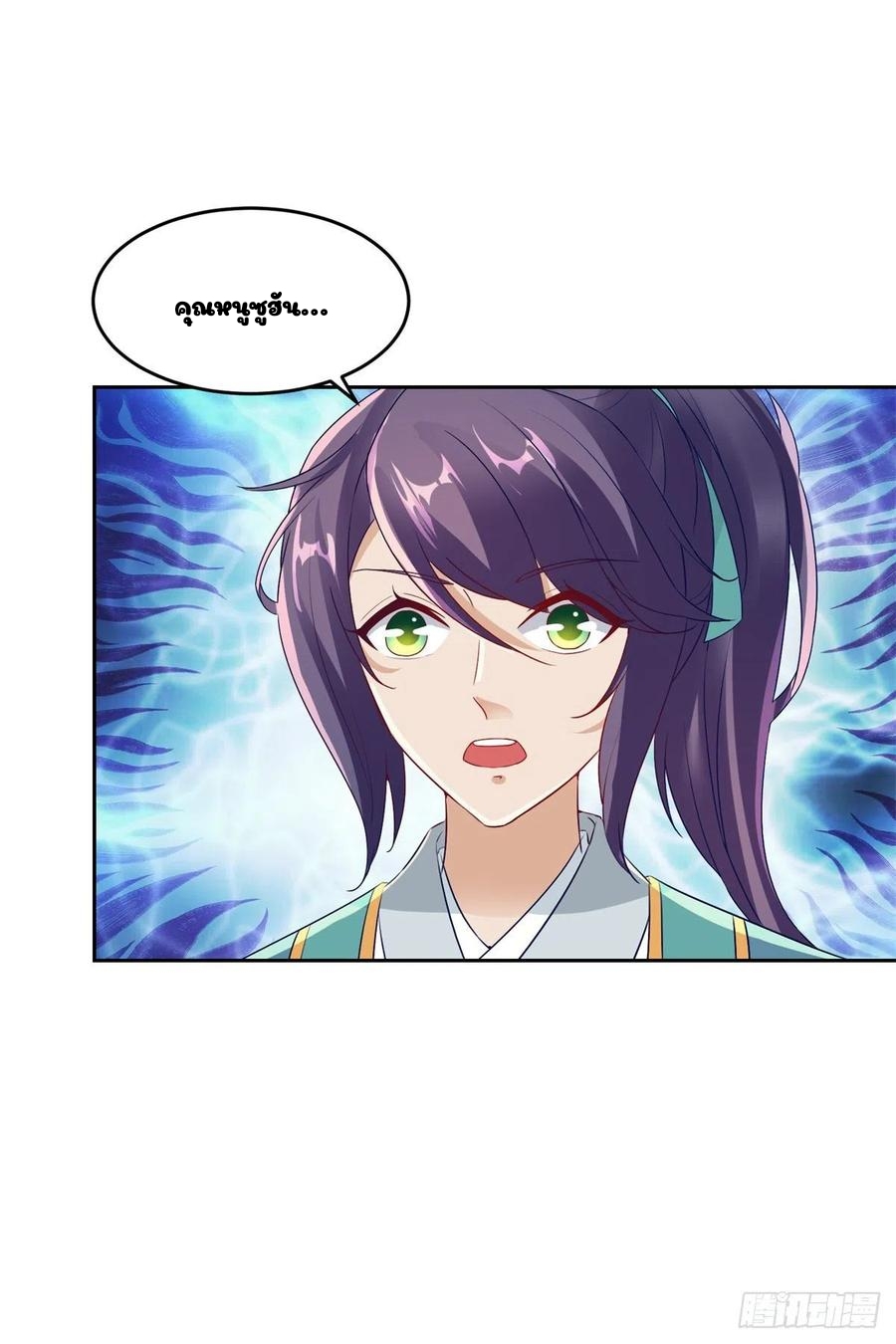 จักรพรรดิวิญญาณศักดิ์สิทธิ์ (ทันจีน) ตอนที่ 113 หน้า 22