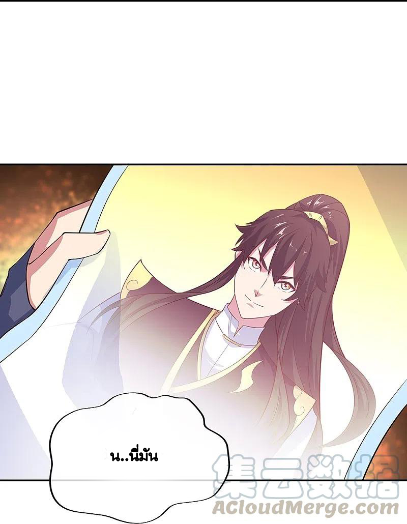 peerless battle spirit ตอนที่ 328 หน้า 22