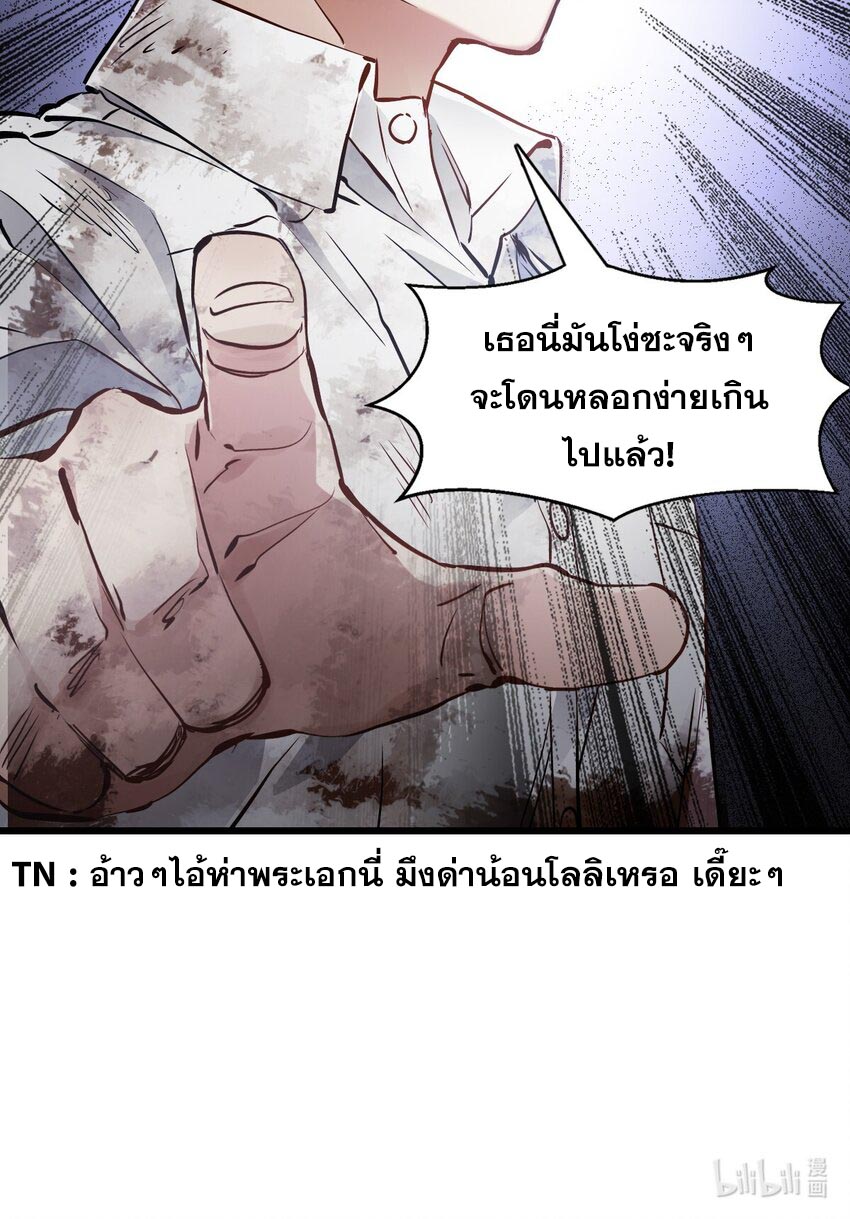 ช่างกล วันสิ้นโลก (Apocalypse Mechanic) ตอนที่ 3 หน้า 65