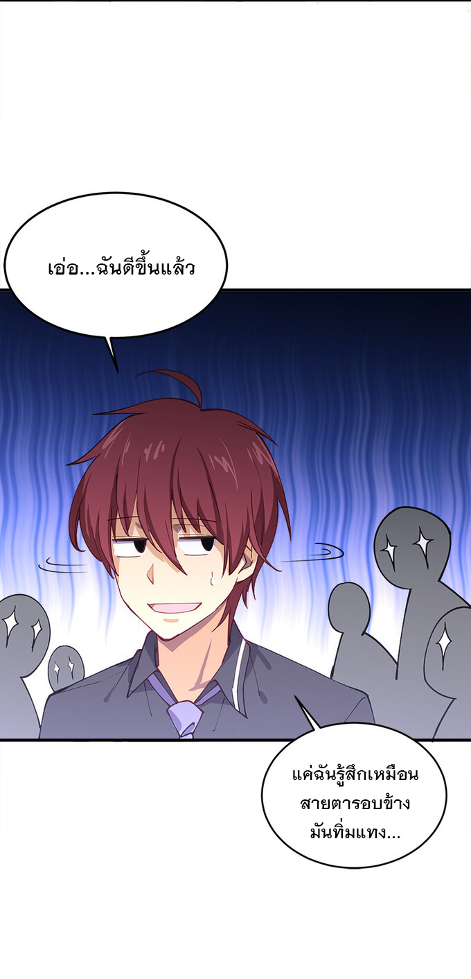 แฟนของผมชื่อหลงอ่าวเทียน ตอนที่ 2 หน้า 33