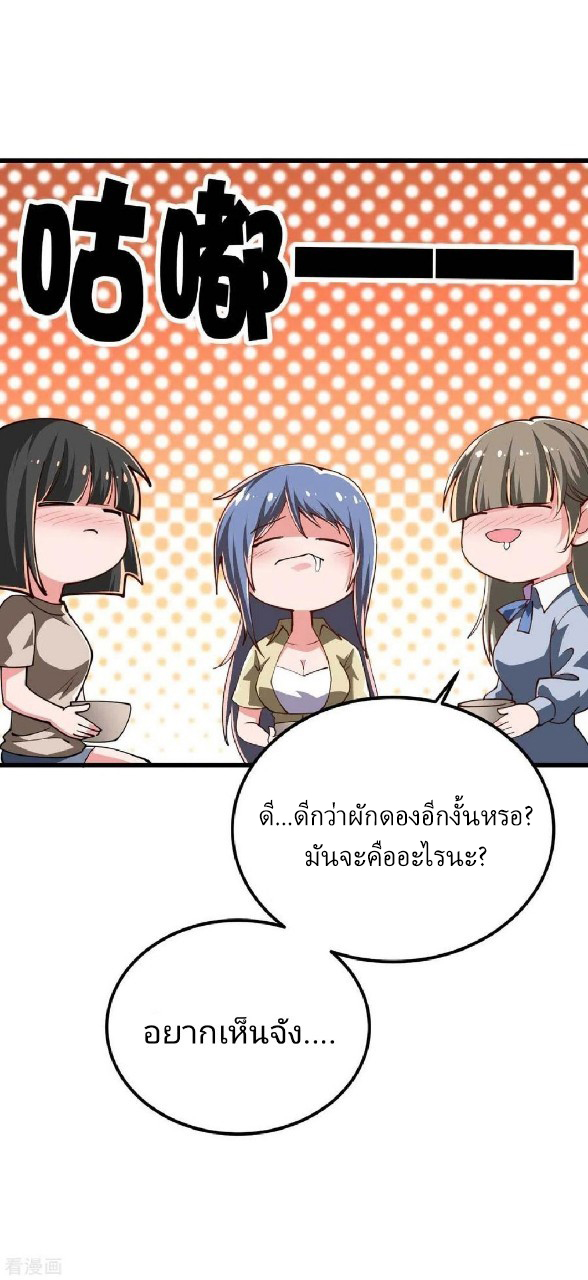 ฮาเร็มกองทัพสาวนี้ของผม ตอนที่ 51 หน้า 11
