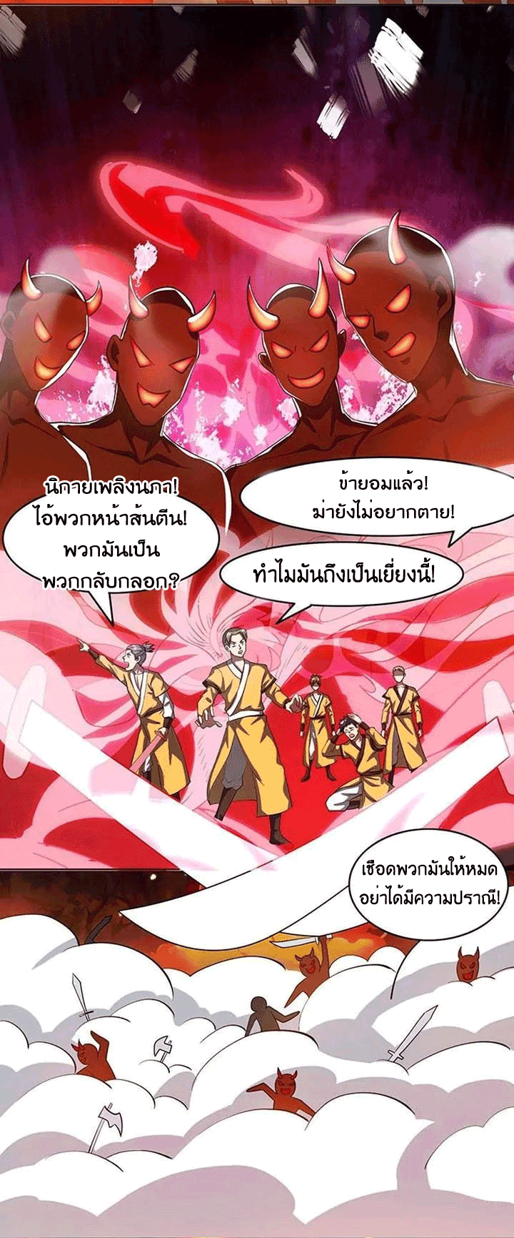 One Step Toward Freedom ตอนที่ 98 หน้า 14
