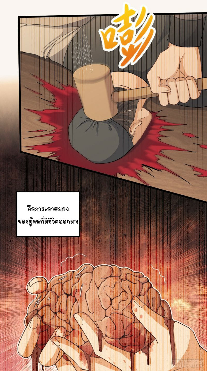 อาณาจักรสัตว์อสูรแห่งจิตวิญญาณ ตอนที่ 34 หน้า 17