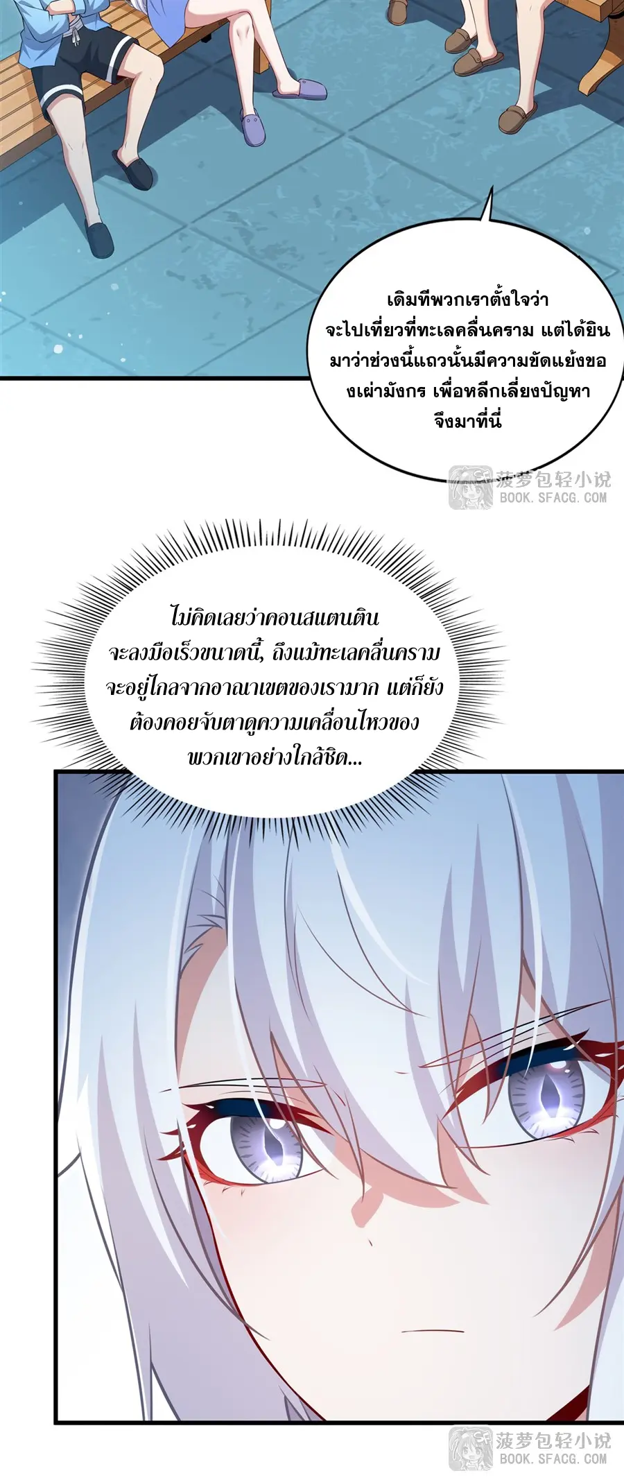 Shut Up, Evil Dragon! I don't want to raise a child with you anymore ตอนที่ 58 หน้า 25