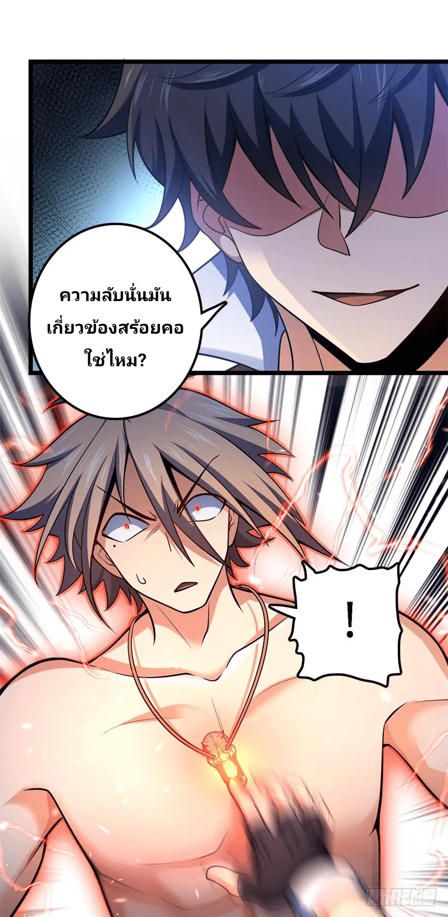 The new life of the Kuan King-ชีวิตใหม่ของราชาจอมกวน ตอนที่ 36 หน้า 22