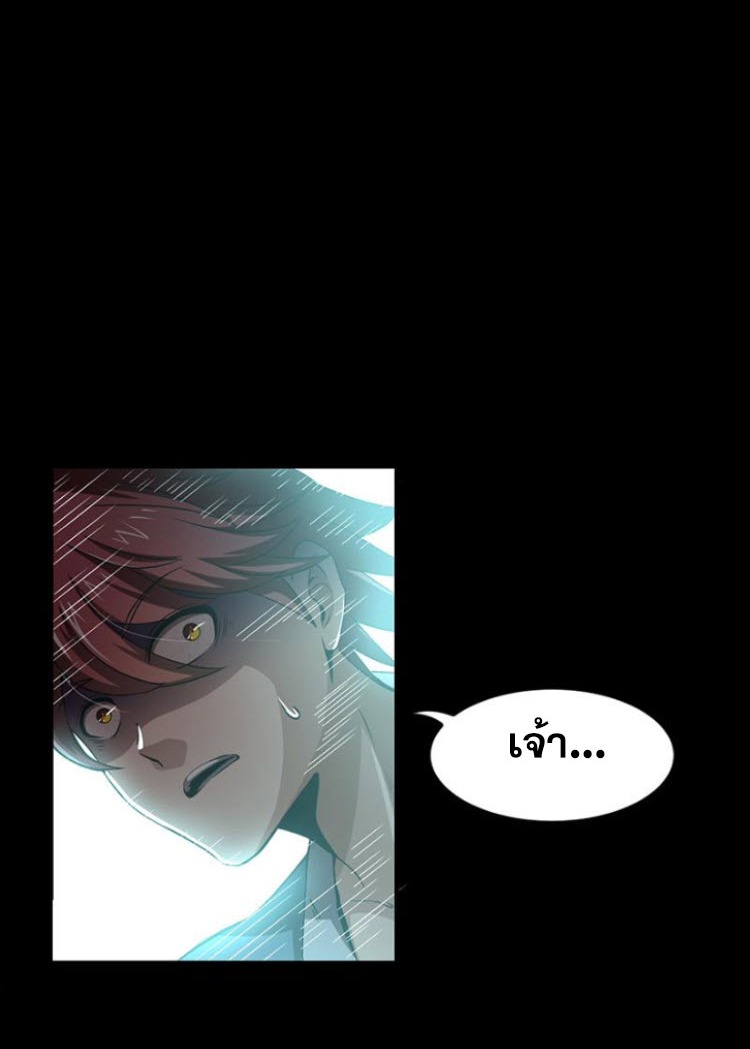 มหาสงครามพันปี ตอนที่ 3 หน้า 73