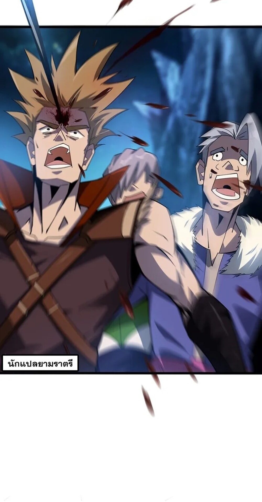 จ้าวแห่งพงไพรผู้หวนคืน ตอนที่ 5 หน้า 12