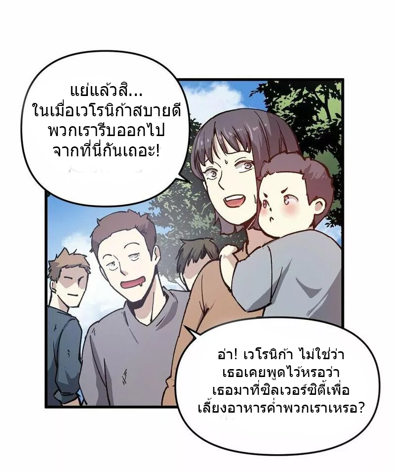 The warden who guards the witches ตอนที่ 16 หน้า 16