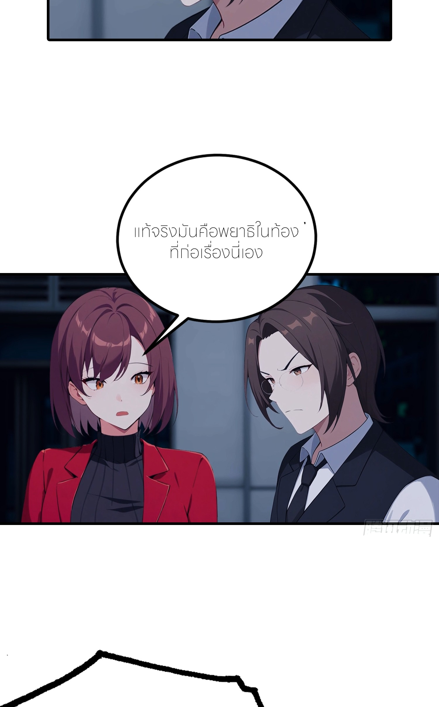 จอมยุทธ์ปราบผี  แค่ลงเขาโลกก็สั่น ตอนที่ 9 หน้า 18