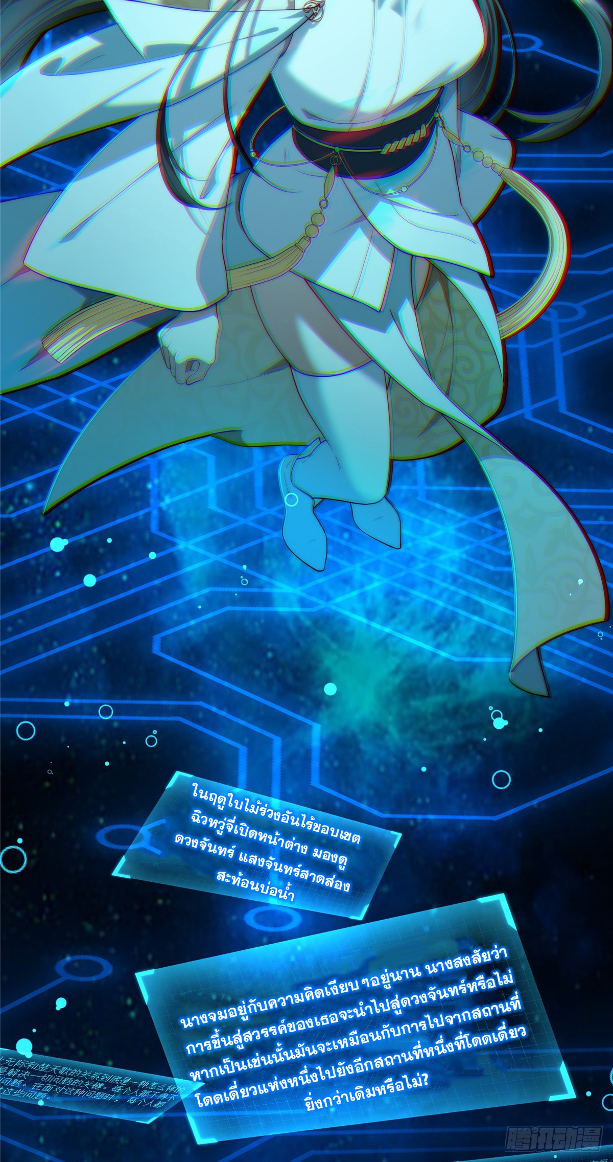 จะทำยังไงดีถ้านางเอกหนีออกมาจากนิยายของฉัน ตอนที่ 1 หน้า 22