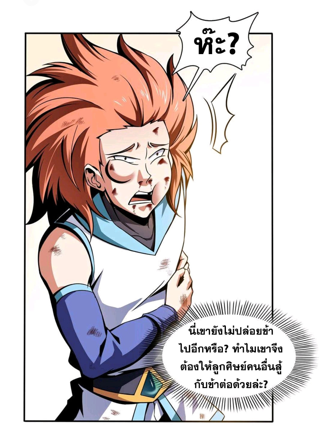 Library Of Heaven's Path ตอนที่ 53 หน้า 9