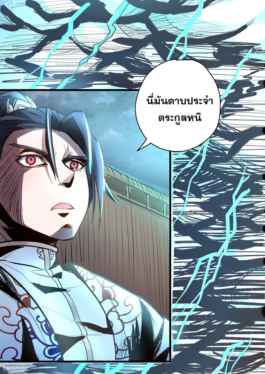 The Strongest Golden Kidney System ตอนที่ 18 หน้า 26