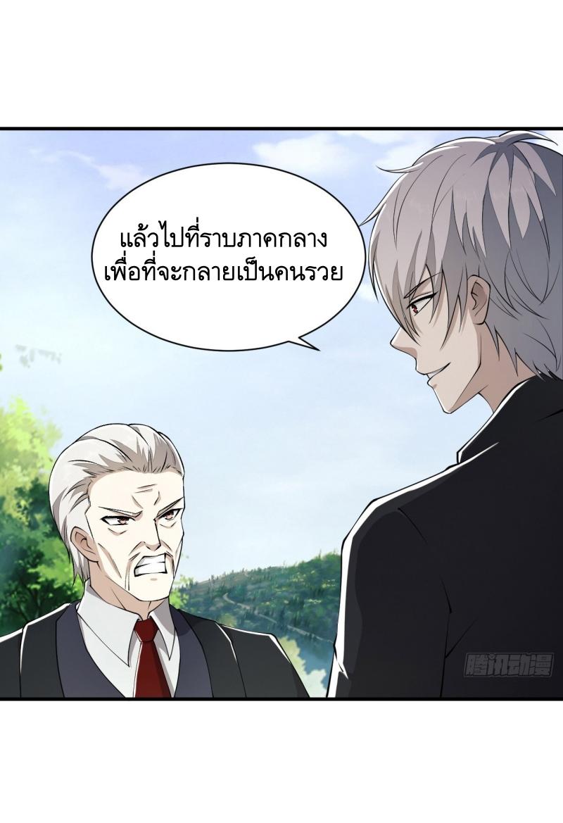 THE FIRST ORDER ตอนที่ 180 หน้า 55