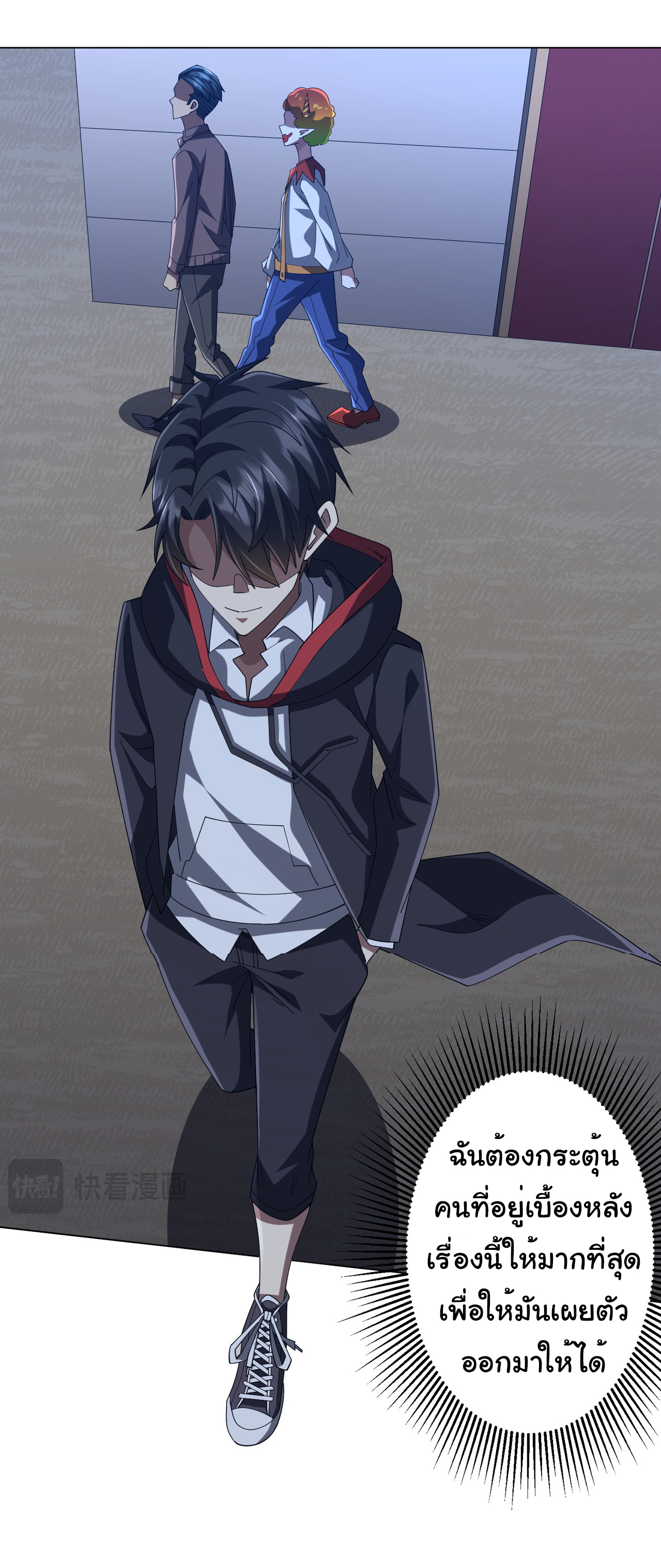 Start with trillions of coins ตอนที่ 135 หน้า 27