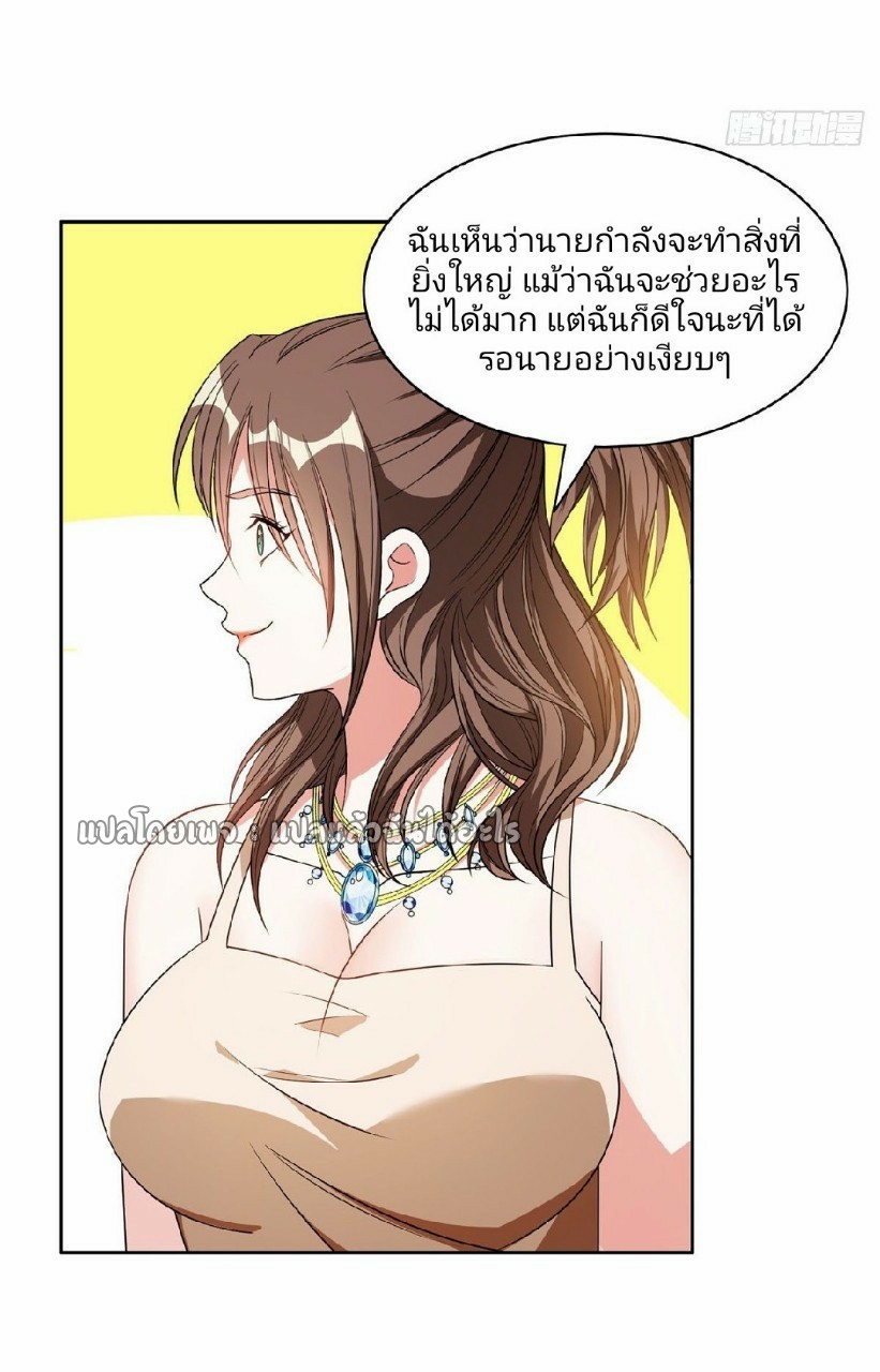 การเกิดใหม่ของพระเจ้ากับระบบผลาญเงินสุดกาว ตอนที่ 86 หน้า 11