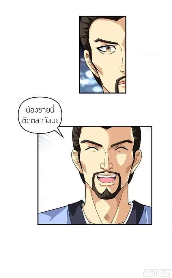 Rebirth I am great god ตอนที่ 3 หน้า 18