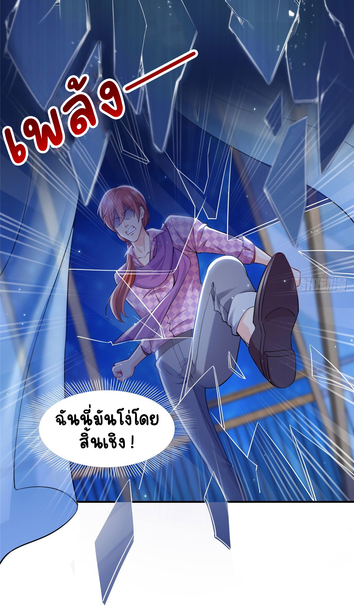 (ชนจีน)Perfect Secret Love The Bad New Wife Is a Little Sweet ตอนที่ 149 หน้า 18