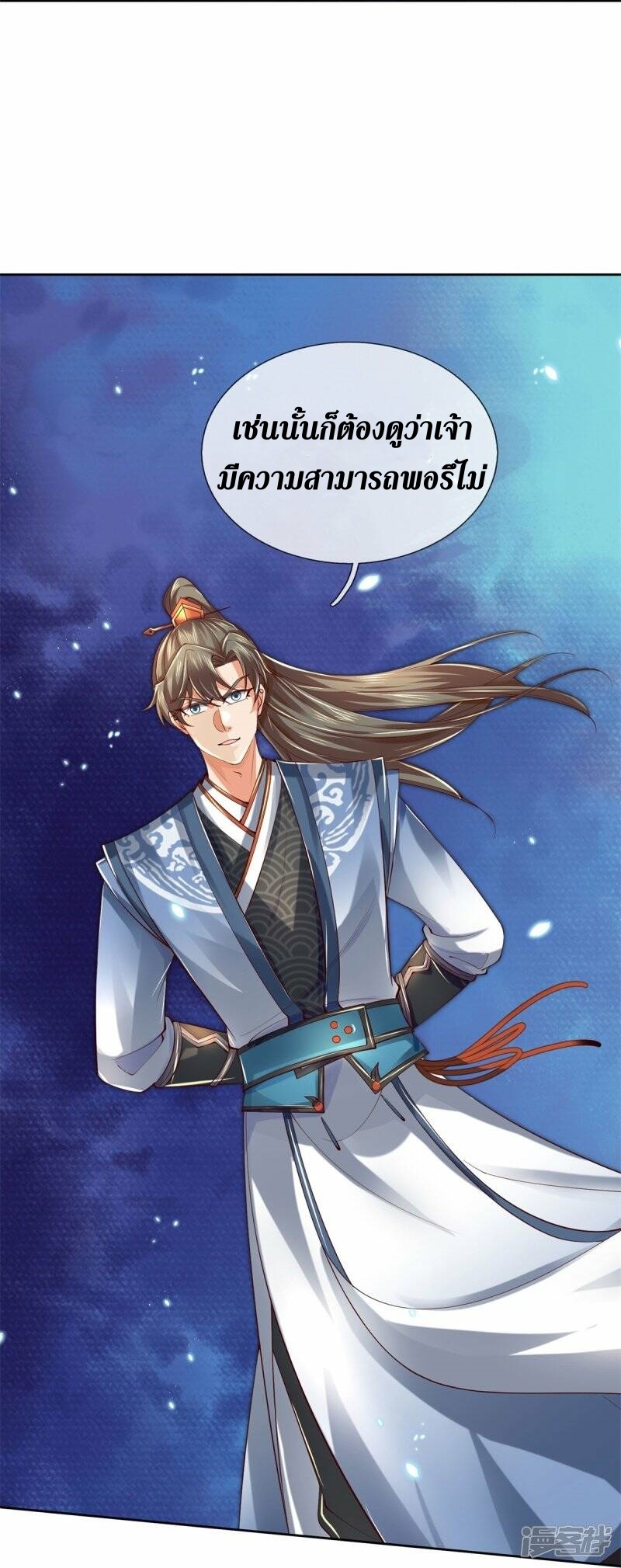 Sky Sword God ตอนที่ 110 หน้า 19