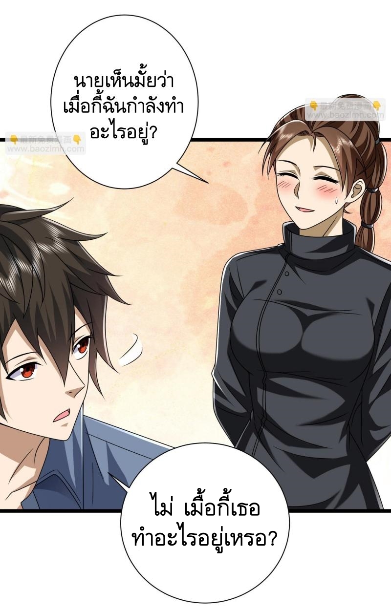 THE FIRST ORDER ตอนที่ 255 หน้า 21