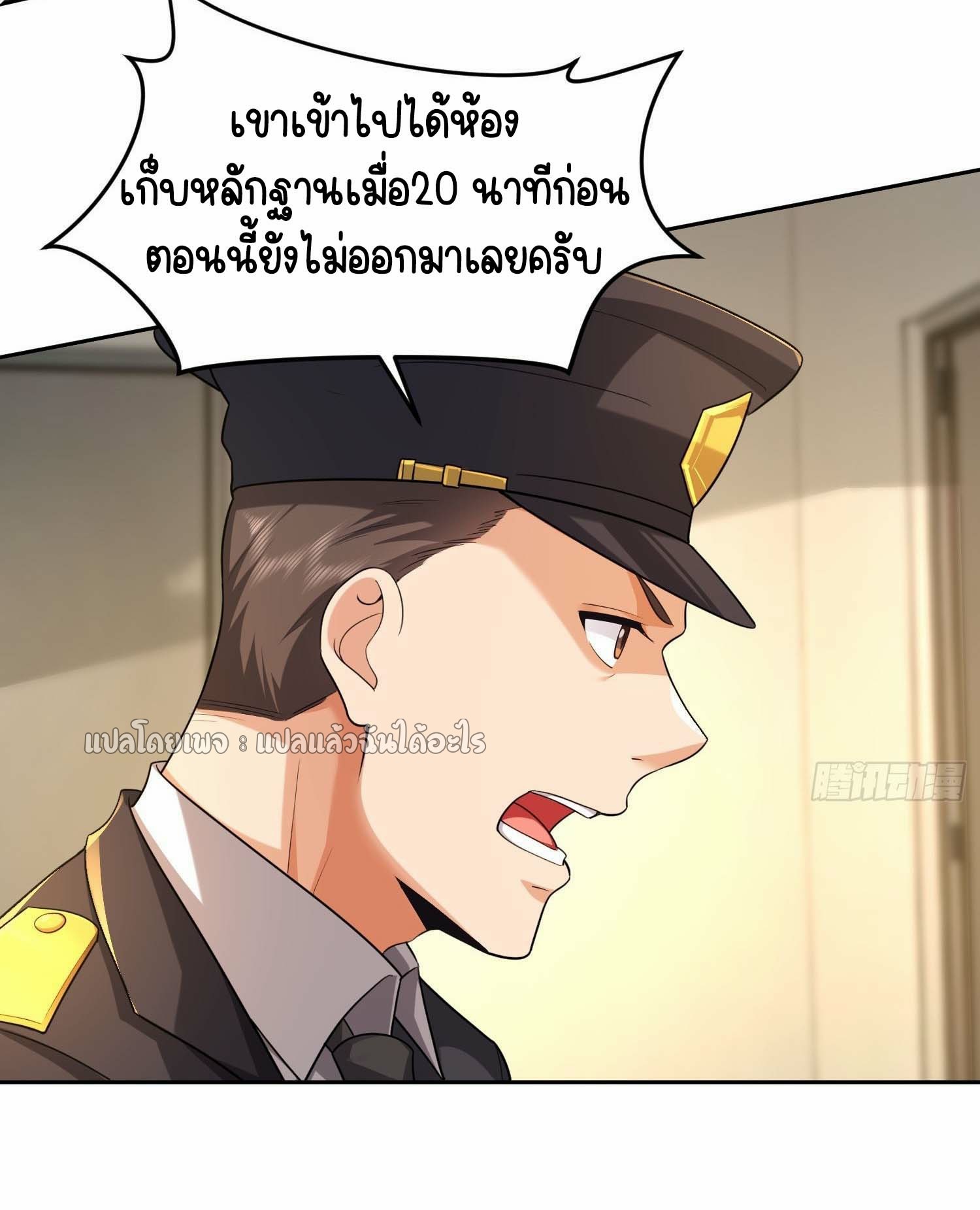 เป้าหมายของฉันคือเปิดฮาเร็มในต่างโลก ตอนที่ 5 หน้า 15